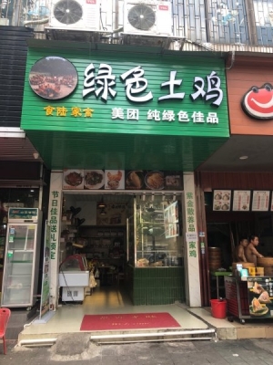 临街稀少市场旁旺铺转让