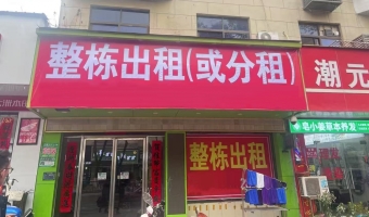 湖口县三里大道临街店铺出租！