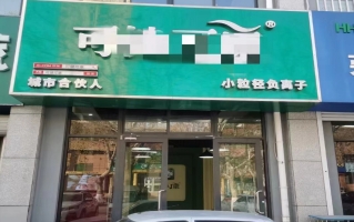 威海荣成市振华红绿灯南临街旺铺出租！