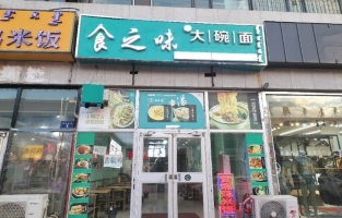 锡林浩特市天元购物中心底商面馆转让！