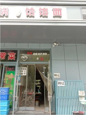 学校旁临街盈利面馆转让（可空转）