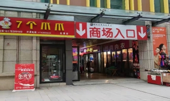 苍溪县金港国际商场旺铺直租！