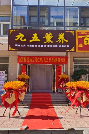 曲阳县天地福园二期新型AI中药熏蒸店转让！