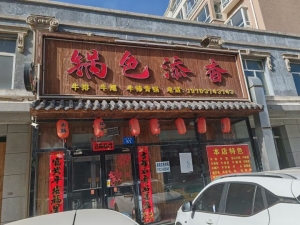 丰宁京北新城底商出租！