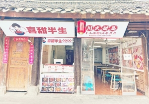 营业中品牌小吃店整体低价转让！！！