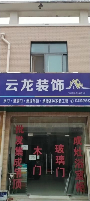 门店转让