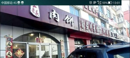 快餐店转让