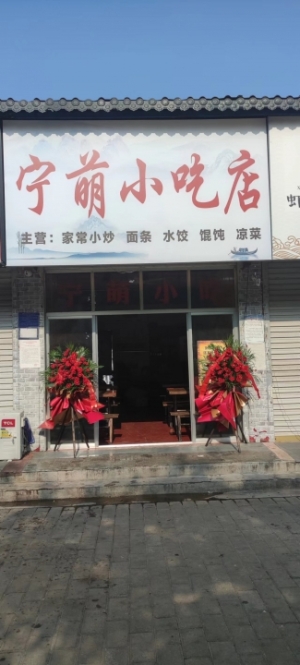 营业中餐饮店转让