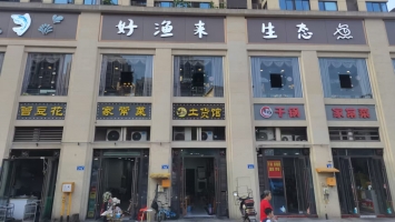 永川区红河中路好渔来餐饮店转让！