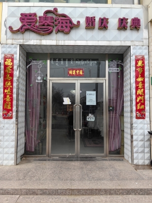 旺铺空转