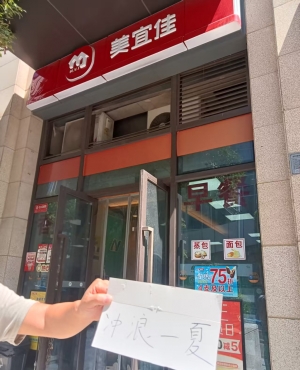 渝中区石油路品牌便利店转让！
