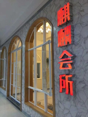 旌阳新洋洋百货天街营业中麒麟会所低价转让！