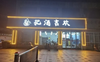 宁国市汇金商业广场餐饮店转让！