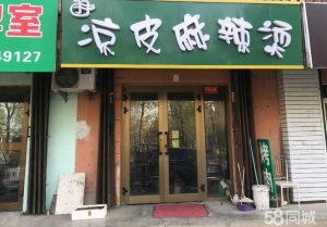 (转让)带临街商铺接手可营业带一年租金(广告公司中介勿扰)