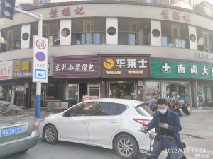 (转让)七街附近，新皖韵超市正对面，隔壁华莱士