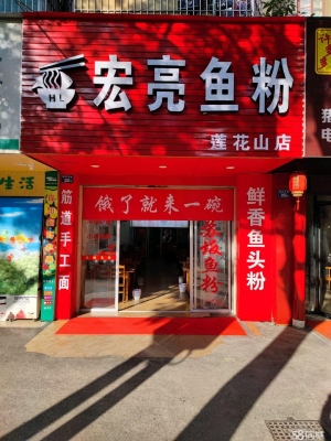 (转让)地处莲花山交警大队边上，人流量大，门口就有公交站，交通便利。