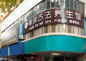 临街旺铺稳定客源转让
