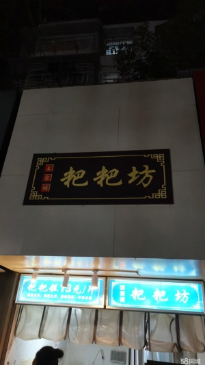 (转让)临街人流量大客源稳定