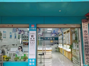 (转让)视光中心加盟店，加盟买断，验光配镜，近视防控，弱视训练