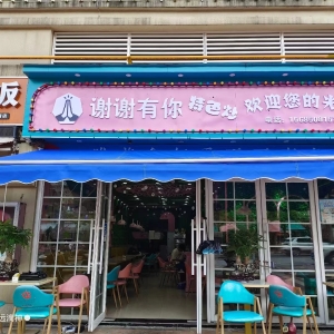 人流密集餐饮店转让