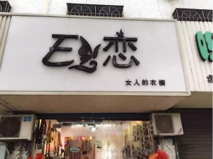 十字路口超市正对面商铺转让 行业不限