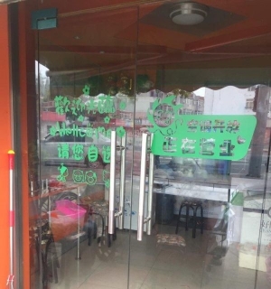 一中门口四岔路三角拐位置小吃店