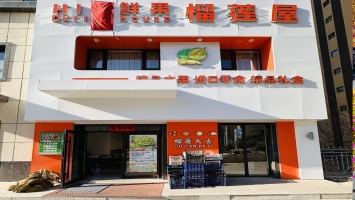 长岭县天赋御景营业中Hi季鲜果榴莲屋转让！