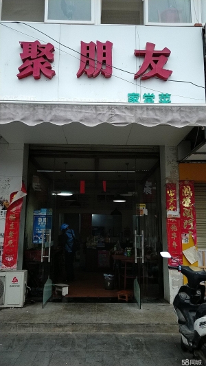(转让)国有单位的房子不用担心断租