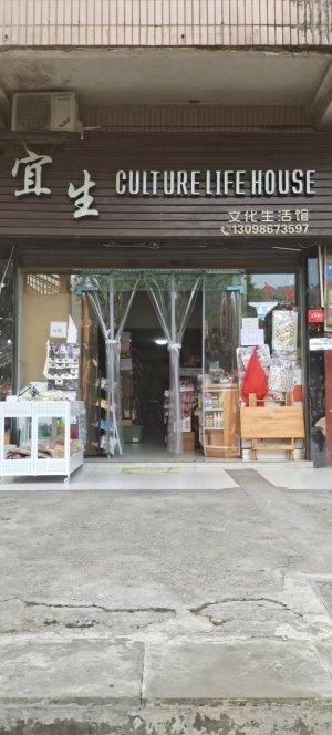 綦江区营业中宜生文具生活馆整体转让！
