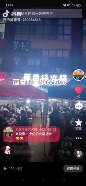 火锅店转让