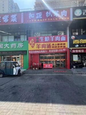 湛河区锦绣花园对面马记家常菜馆急转！