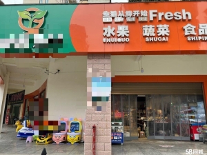 (转让)冠南汇侨城成熟小区超市，小区正门口，小区只有一个出入口