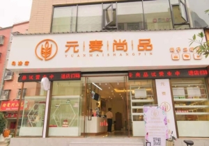 烘焙店 面积160平