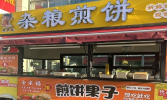 荣成市九龙城夜市杂粮煎饼餐车转租！