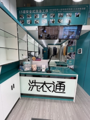 品牌连锁干洗店转让