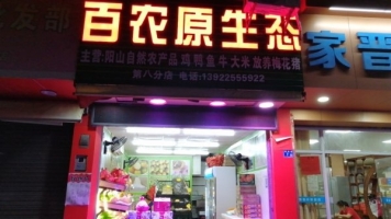 水果店急出手，家中有事