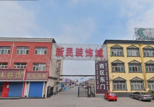 大型装饰城第一家月营业额过十万店面转让
