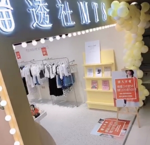 猫透社服装店转让