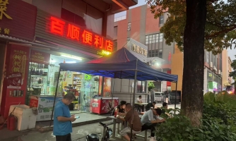 佛山顺德区均安镇百顺便利店整体转让！