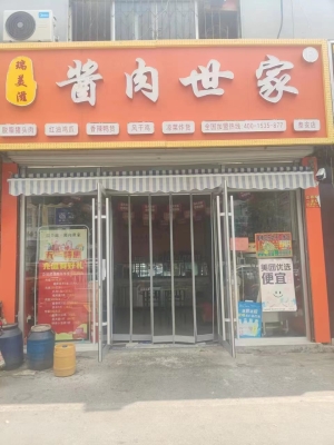 人流密集餐饮店转让