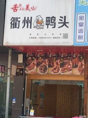 (转让)周边大学人群较多可详谈