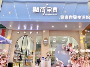 大埔营业中期待宝贝·母婴游泳馆整体转让！