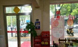 一日三餐店转让