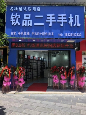 手机配件 维修店空门面转让 可整转