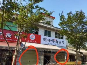 胡师傅卤味坊转让