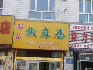 (转让)位置好，客源稳定，进店量大