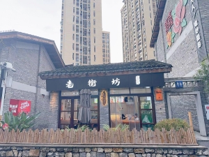 南川老街坊（民俗小吃）转让！