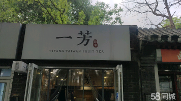 (转让)南锣鼓巷临街旺铺低价转让设备齐全