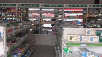 急转同鑫大药房