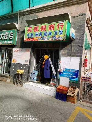 买佩佩商行转让